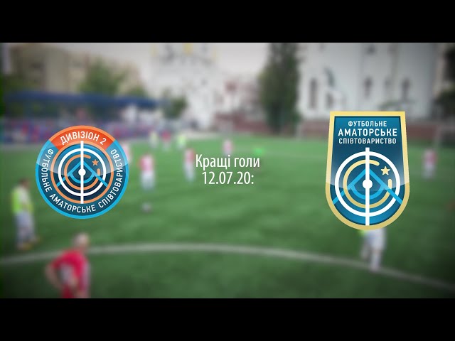 Кращі голи | Дивізіон 2 ЛБ | 12.07.20 смотреть онлайн