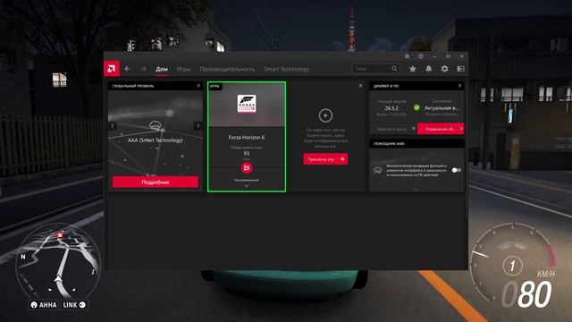 Как убрать фризы и статтеры в Forza Horizon 6 (настройки AMD) смотреть онлайн