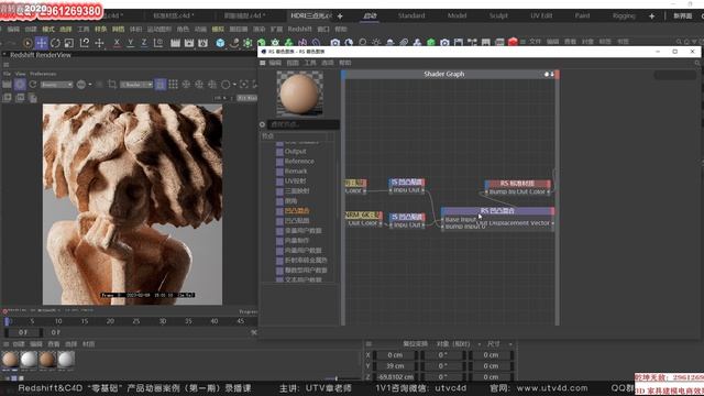 36.Redshift3.5凹凸与置换贴图09 смотреть онлайн
