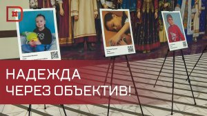 Фотовыставка «Взгляд изнутри: борьба за жизнь» прошла в Историческом парке Махачкалы