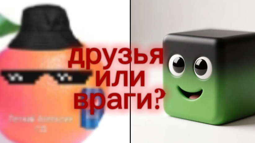 конфликт между апельсином и дэлом!друзья или враги? смотреть онлайн