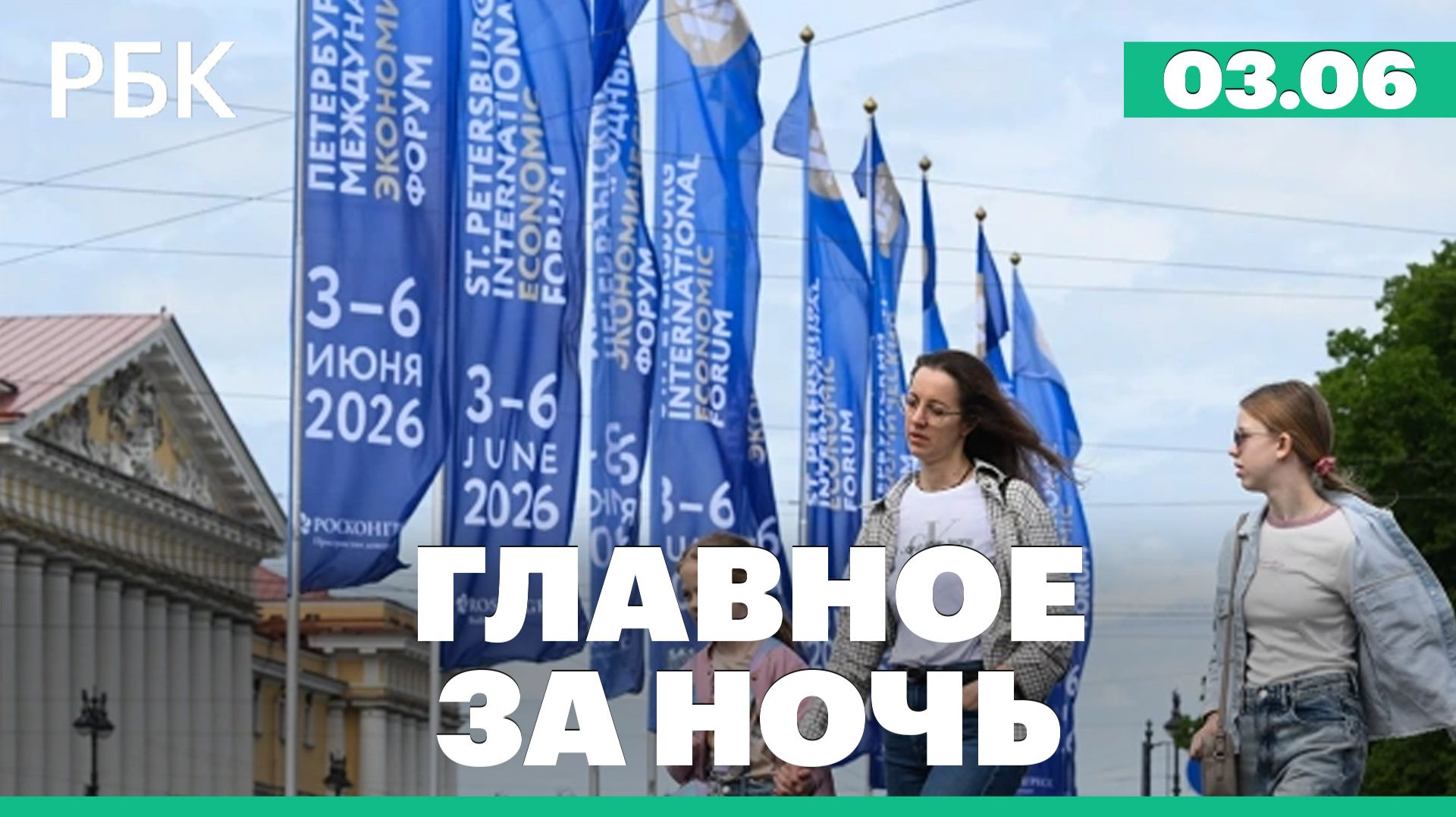 КСИР заявил об ударах по базам США в Кувейте и Бахрейне. ПМЭФ-2026 смотреть онлайн