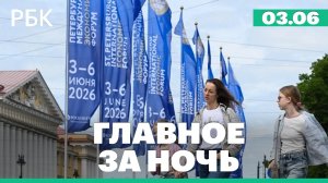 КСИР заявил об ударах по базам США в Кувейте и Бахрейне. ПМЭФ-2026