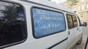Как заказать техническую воду в Донецке