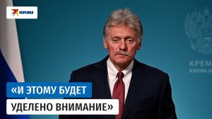 Песков раскрыл содержание речи Путина на ПМЭФ