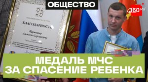 Спасли детей из ледяной Пехры: героев наградили медалями МЧС