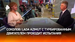 Кроссовер Lada Azimut с турбированным двигателем проходит испытания, рассказал глава АвтоВАЗа
