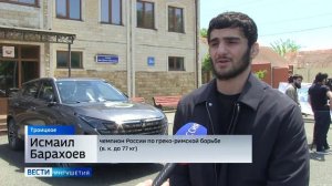 В Ингушетии талантливому атлету подарили автомобиль