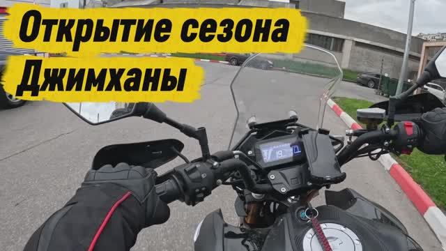 Открытие сезона Джимханы на Роще на VMC GS300 (31.05.2026) смотреть онлайн