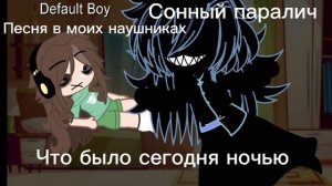 Я обосоалась(опис)