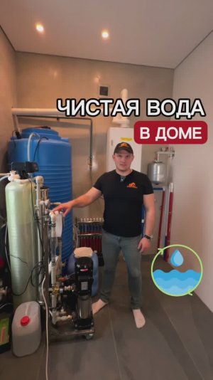 ОБРАТНЫЙ  ОСМОС Стоимость и Обслуживание ?