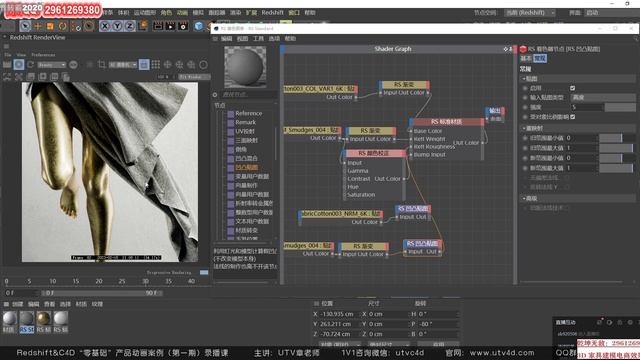 56.Redshift3.5布料材质层次练习29 смотреть онлайн