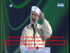 Ова е Пејгамберот (савс)!