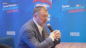 В московском оргкомитете «Единой России» подвели итоги предварительного голосования