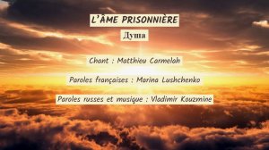 L’ÂME PRISONNIÈRE (chanson russe en français) – ДУША (на французском)