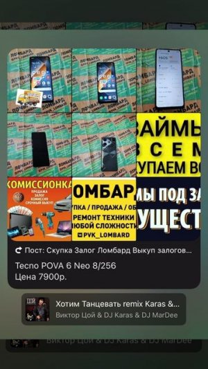 Tecno POVA 6 Neo 8/256  Цена 7900р.  Состояние хорошее  Android 15