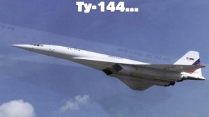 Эдит-Ту 144
