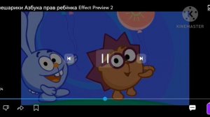 Смешарики азбука прав ребенка 7 effects