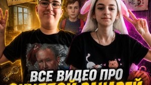 Все видео про скулбой ранавей Реакция Катя Геймер
