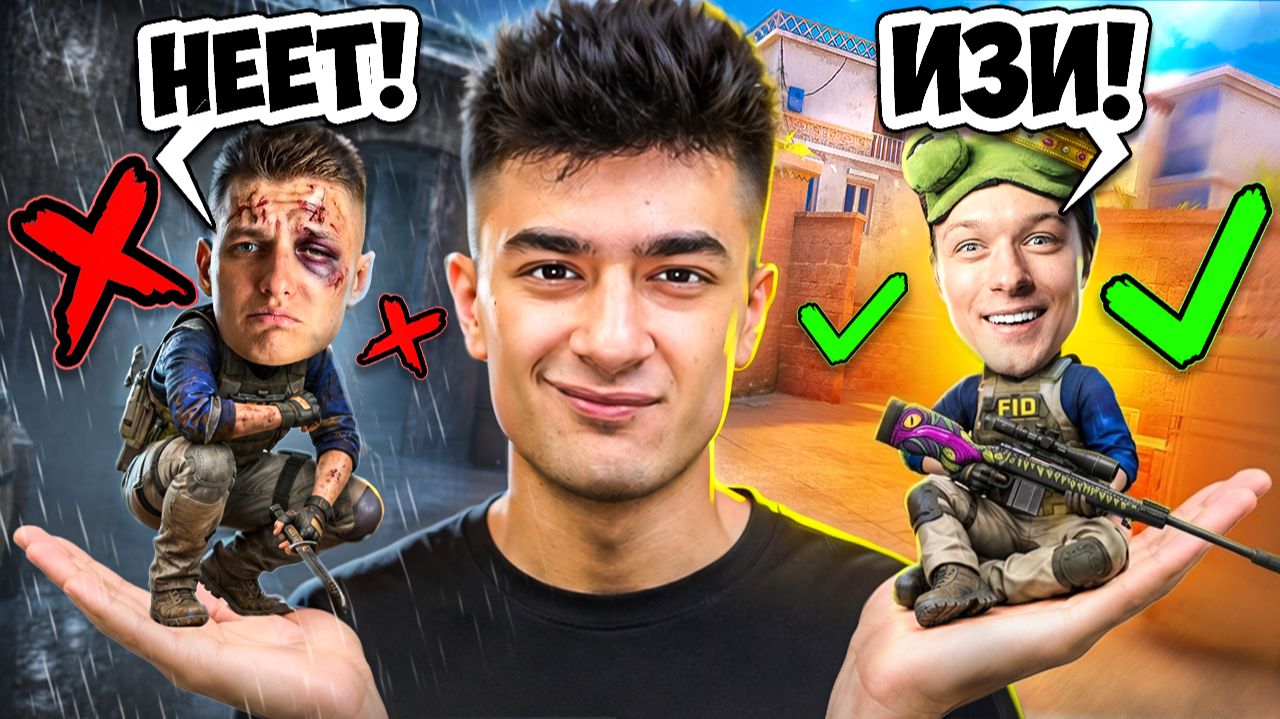 ДАЛ БЕЗУМНЫЕ ЗАДАНИЯ ЮТУБЕРАМ НА 50.000 ГОЛДЫ в STANDOFF 2! смотреть онлайн