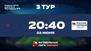 3 тур | ОДК Салют - Россия сегодня | Марс