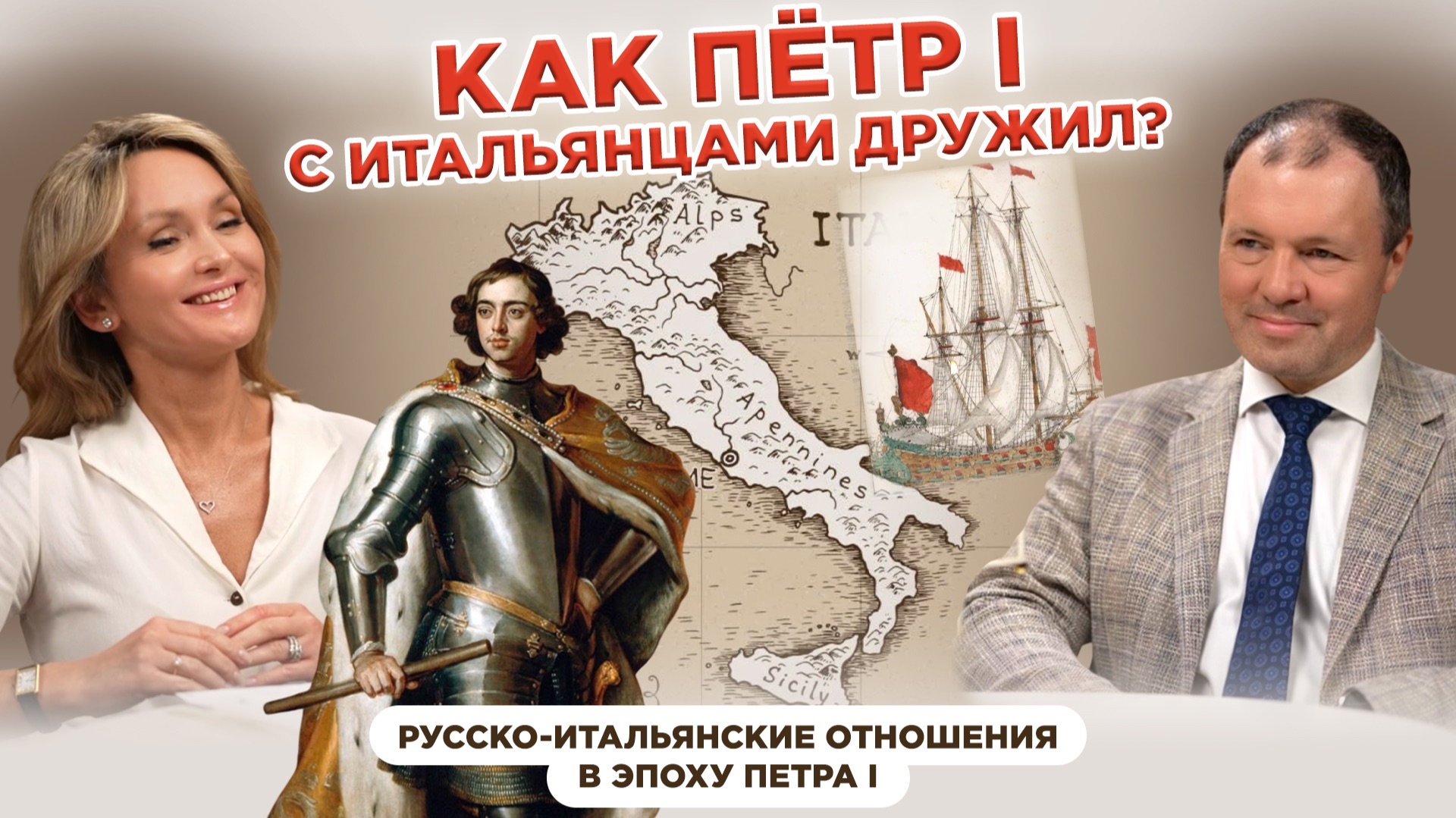 Кирилл Назаренко РОССИЯ И ИТАЛИЯ В ЭПОХУ ПЕТРА I. ФЛОТ ВЕНЕЦИЯ ГАРДЕМАРИНЫ ПАПСКИЙ РИМ КУЛЬТУРА смотреть онлайн