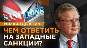 Михаил Делягин. Банки сокращают ипотеки: что будет со строительной отраслью?