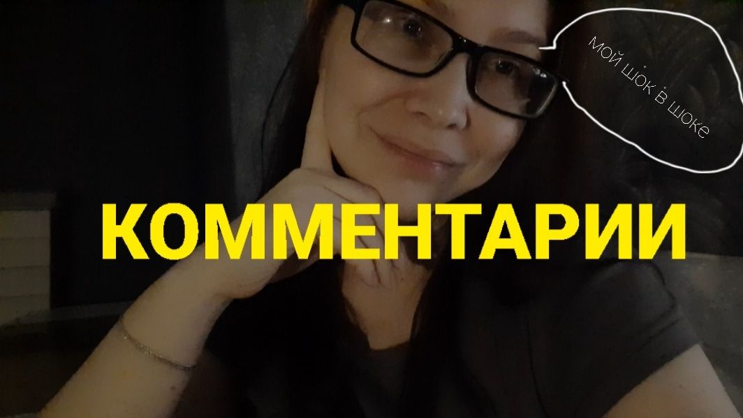 Я ВСЁ ВЫДУМАЛА ДЛЯ ПРОСМРТРОВ смотреть онлайн