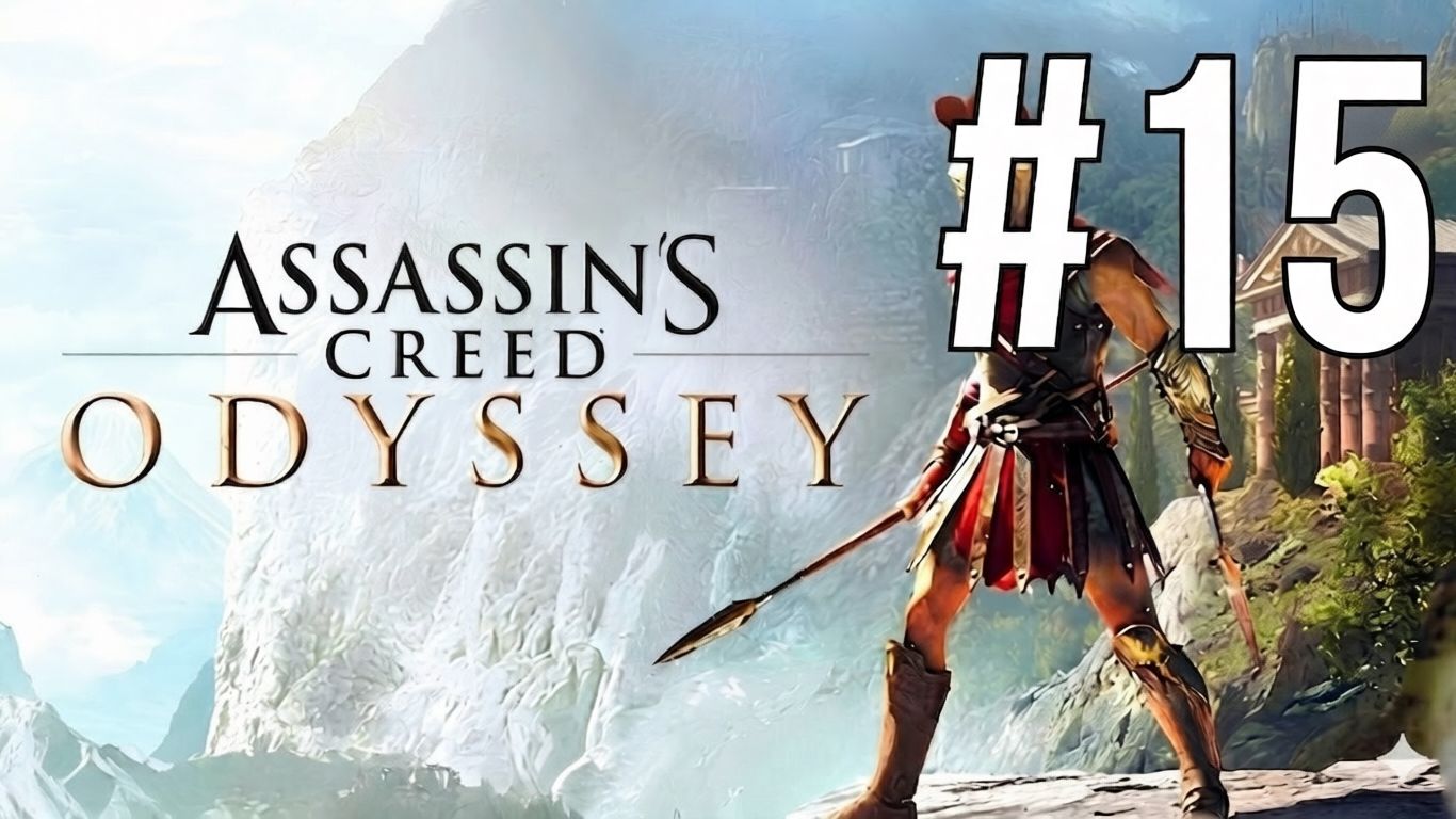 ASSASSIN'S CREED ODYSSEY | ПЕРВОЕ ПРОХОЖДЕНИЕ | #15 смотреть онлайн