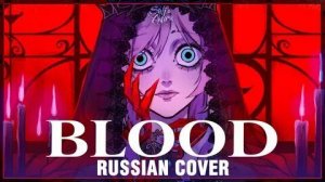 [VOCALOID на русском] Bl**d (Cover by Sati Akura)