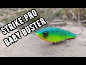 Джеркбейт на ЩУКУ! Обзор Strike Pro Baby Buster