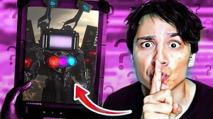 НОВЫЙ TV-MAN ТИТАН😱 АСТРО G-MAN💀 ТАЙНЫ И СЕКРЕТЫ В SKIBIDI TOILET!🤫