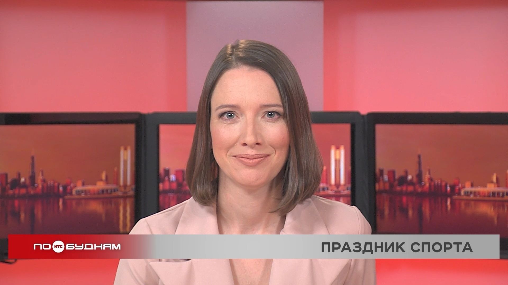 Новости ПО БУДНЯМ 03.06.2026