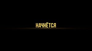 Майкл (финальный трейлер на русском языке, 2026)
