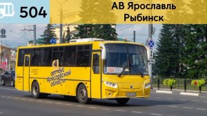 Информатор Ярославского автобуса 504 | Автовокзал Ярославль - Рыбинск