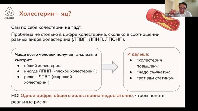 Запись эфира от 21 мая "Три показателя — инсулин, холестерин и давление"