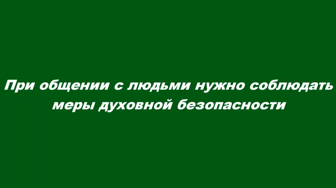 Общение