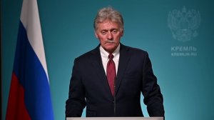 Конференс-колл пресс-секретаря Президента Дмитрия Пескова, 3 июня 2026 года