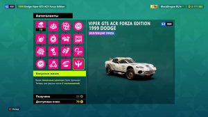 Хорошее место и машина для быстрого фарма автоталантов в Forza Horizon 6