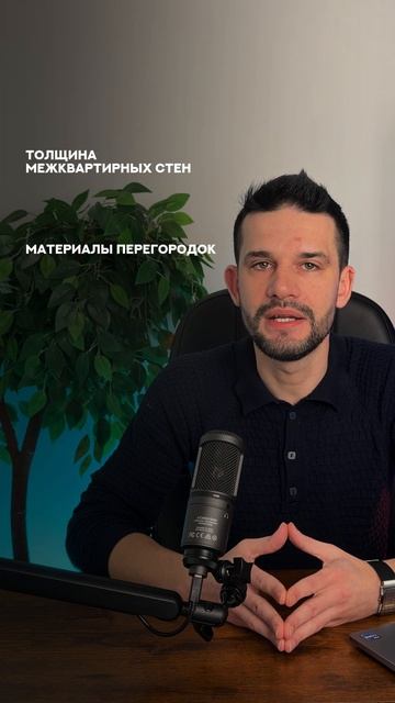 Проверка шумоизоляции