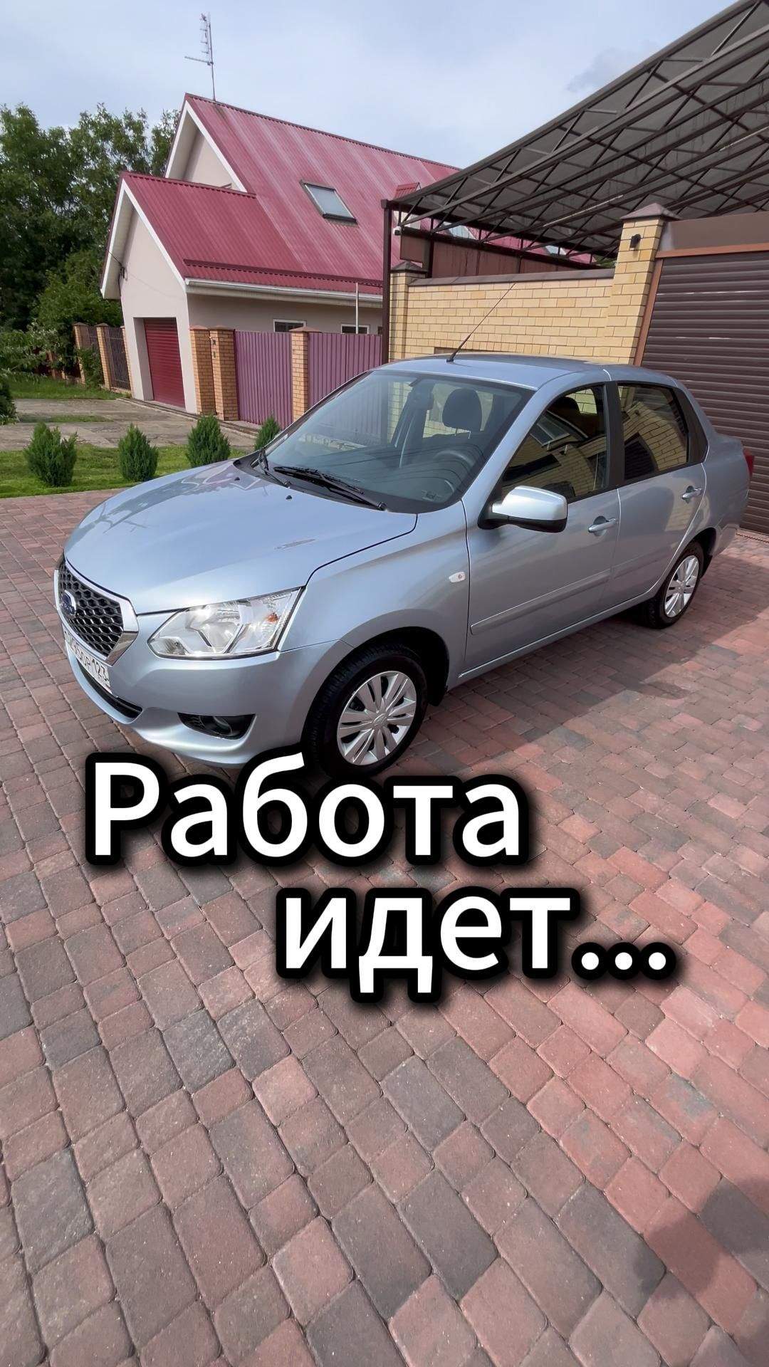 Работа идет👌😎