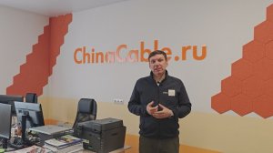 Проекту ChinaCable.ru 10 лет!