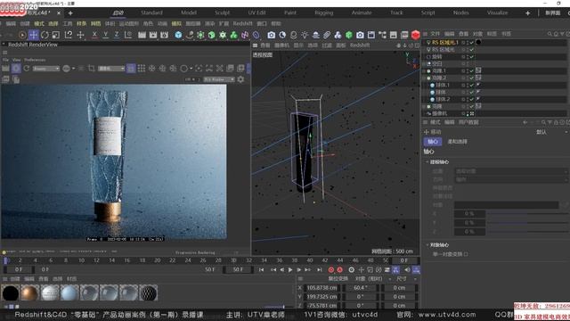 20.Redshift3.5反射透射布光原则18 смотреть онлайн