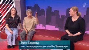 Мужское женское выпуск 03.06.2026 Элина хочет лишить родительских прав женщину- алкоголичку обзор