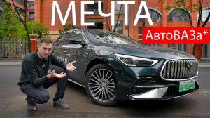 Я знаю, какую ВОЛГУ ВСЕ ХОТЯТ! Geely Starshine 7. 1,5 млн в КИТАЕ - Учись, АВТОВАЗ!