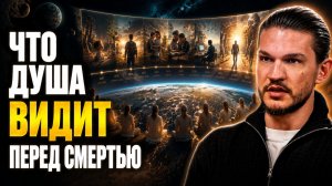 🔴 ОН РАСКРЫЛ, КУДА ПОПАДАЕТ ДУША ПОСЛЕ СМЕРТИ, О СПОСОБНОСТИ ВИДЕТЬ ПРОШЛЫЕ ЖИЗНИ | Алексей Кройтор