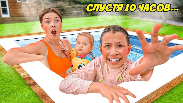 КТО ПОСЛЕДНИЙ ПОКИНЕТ БАССЕЙН получит 50 тыс / Вики Шоу смотреть онлайн