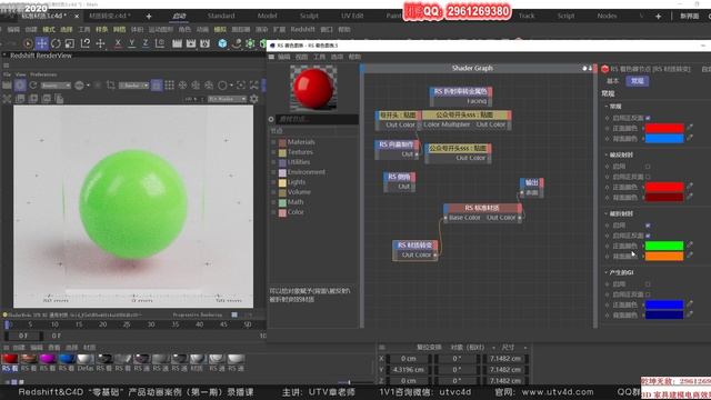 38.Redshift3.5倒角、材质转换、状态、开头、菲尼尔11 смотреть онлайн