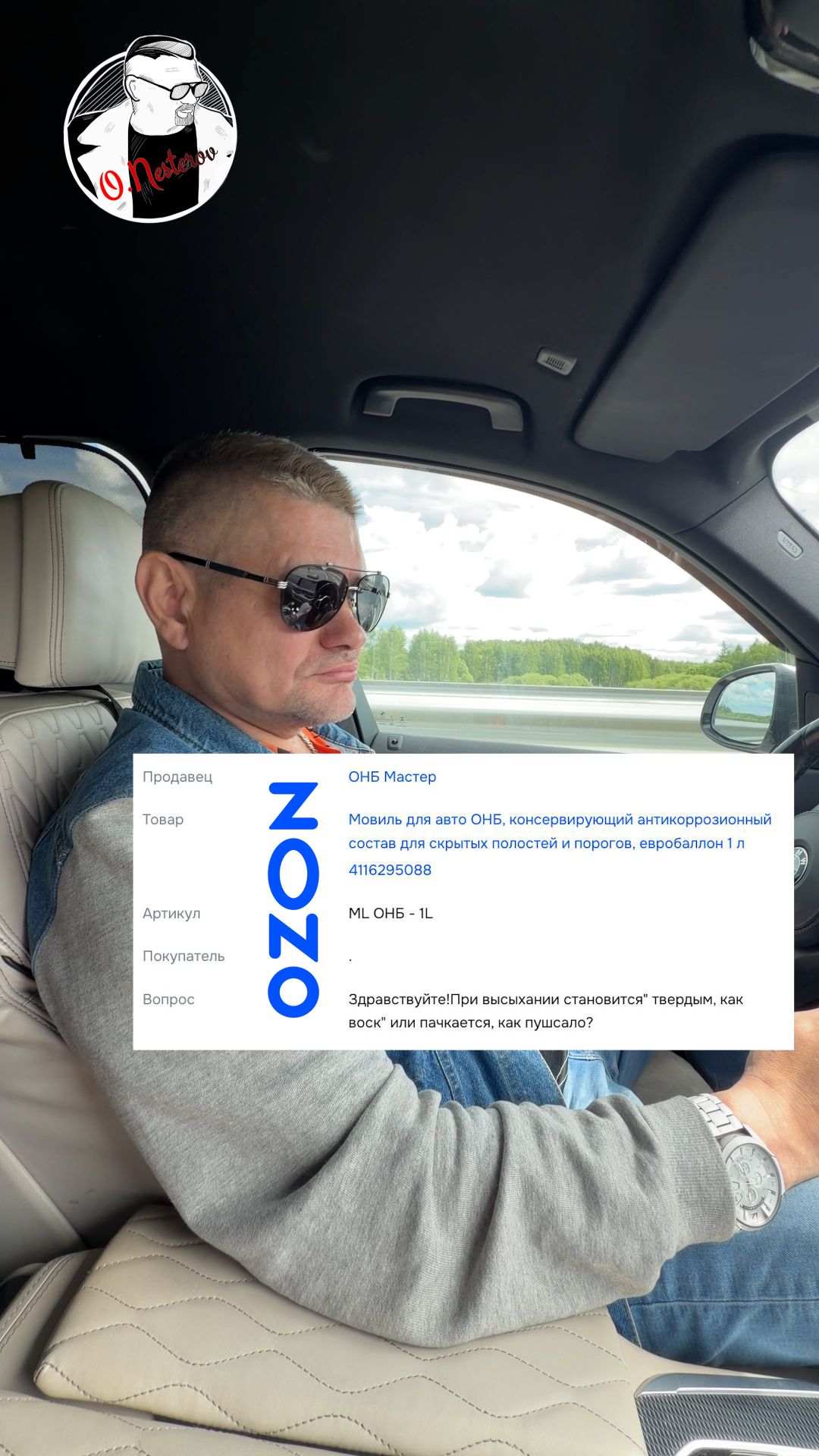Пачкается или нет мовиль ОНБ смотреть онлайн