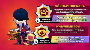 играю в бравл старс. 💀